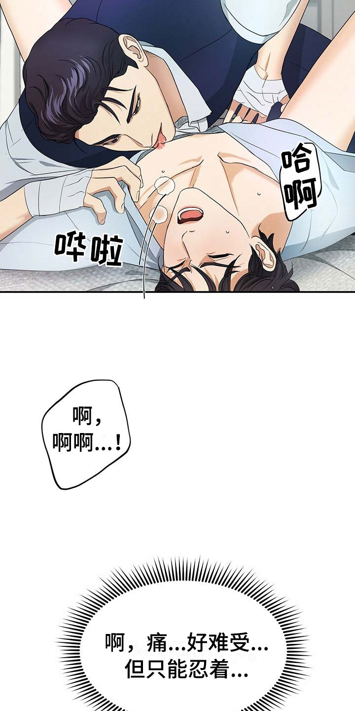 第17话：第17章：奇怪预览分镜