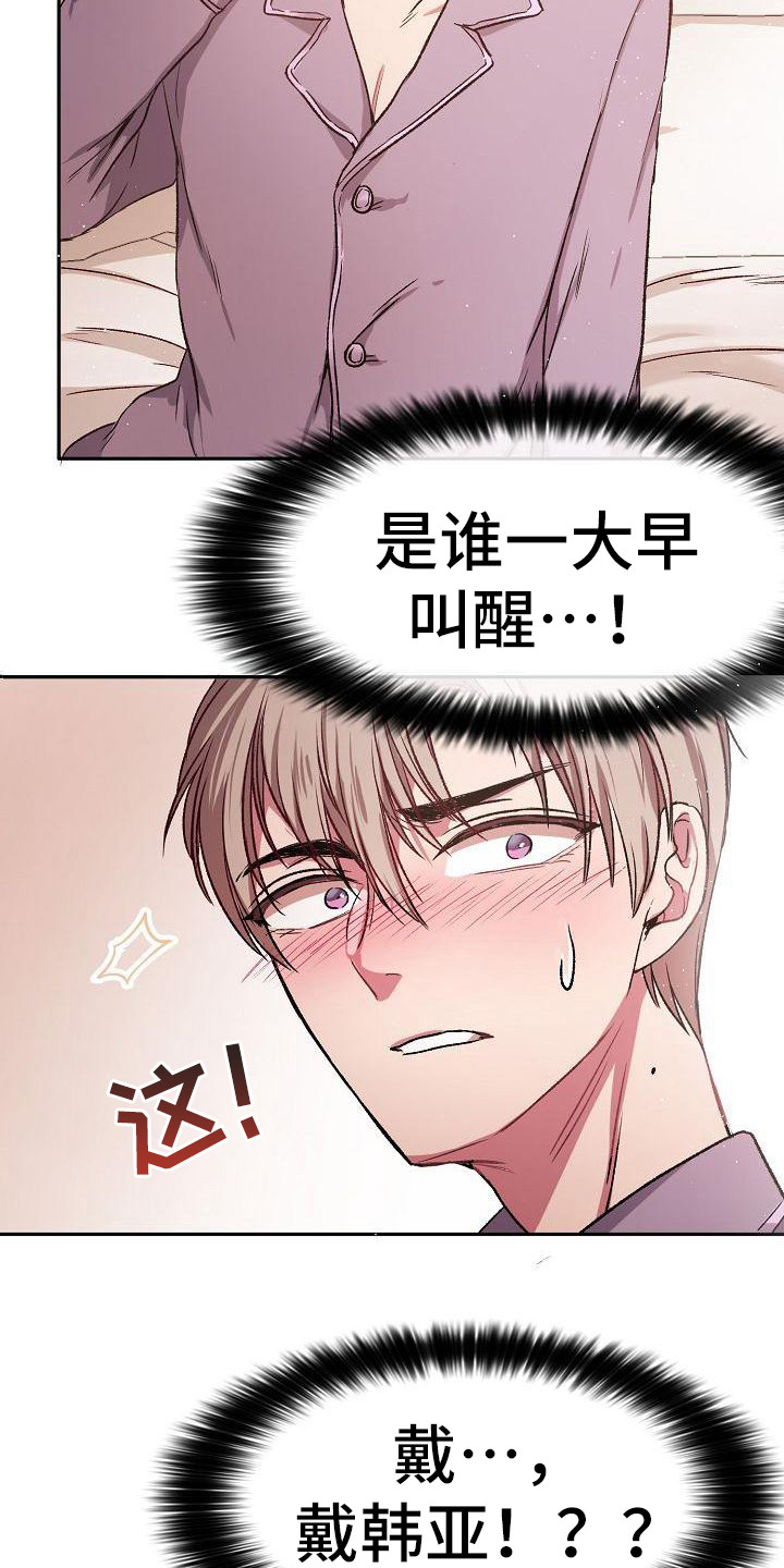 第10话：要疯了预览分镜