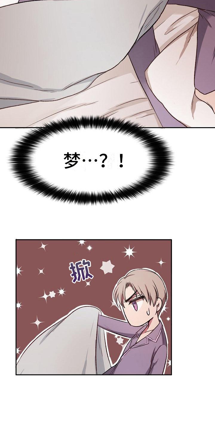 第11话：丢脸预览分镜