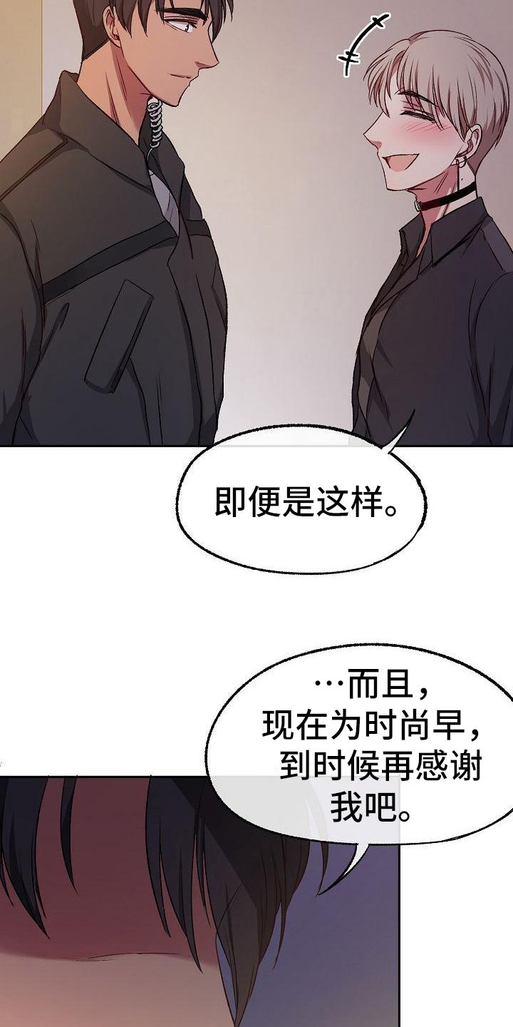 第13话：监控预览分镜