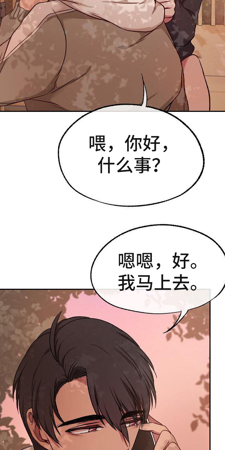 第16话：很阳光预览分镜