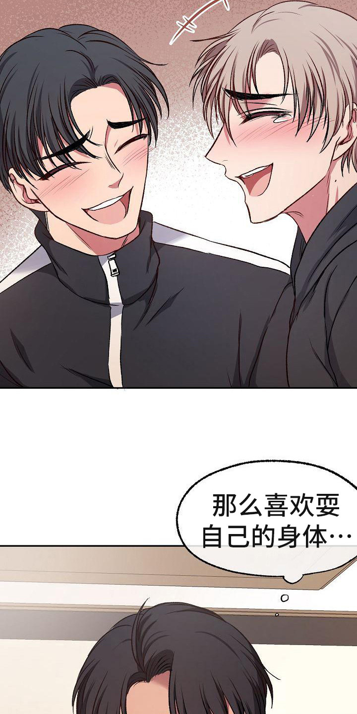 第17话：合得来预览分镜