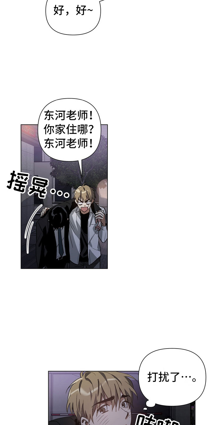 第2话：第2章：有点奇怪预览分镜