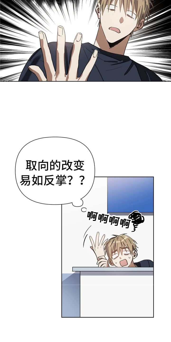 第4话：第4章：改变预览分镜