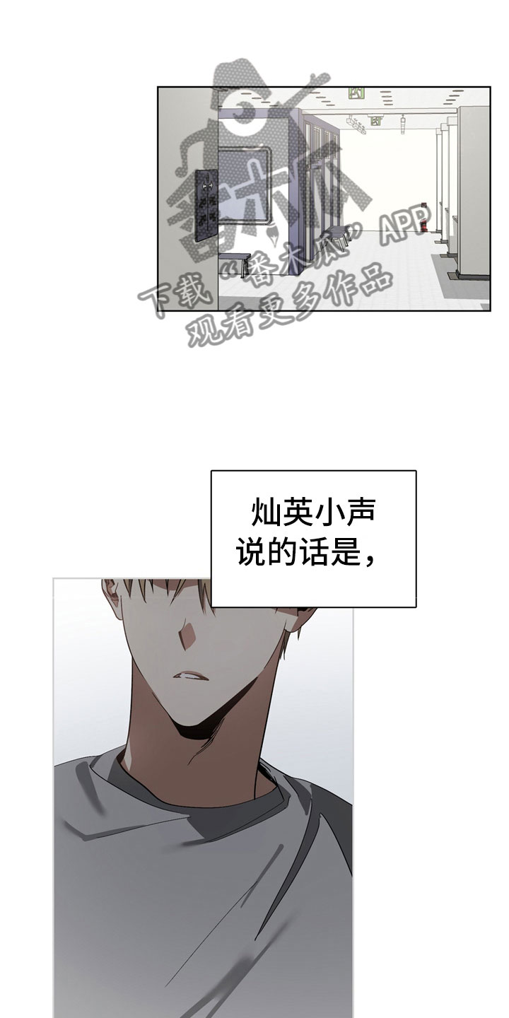 第12话：第12章：下酒菜预览分镜