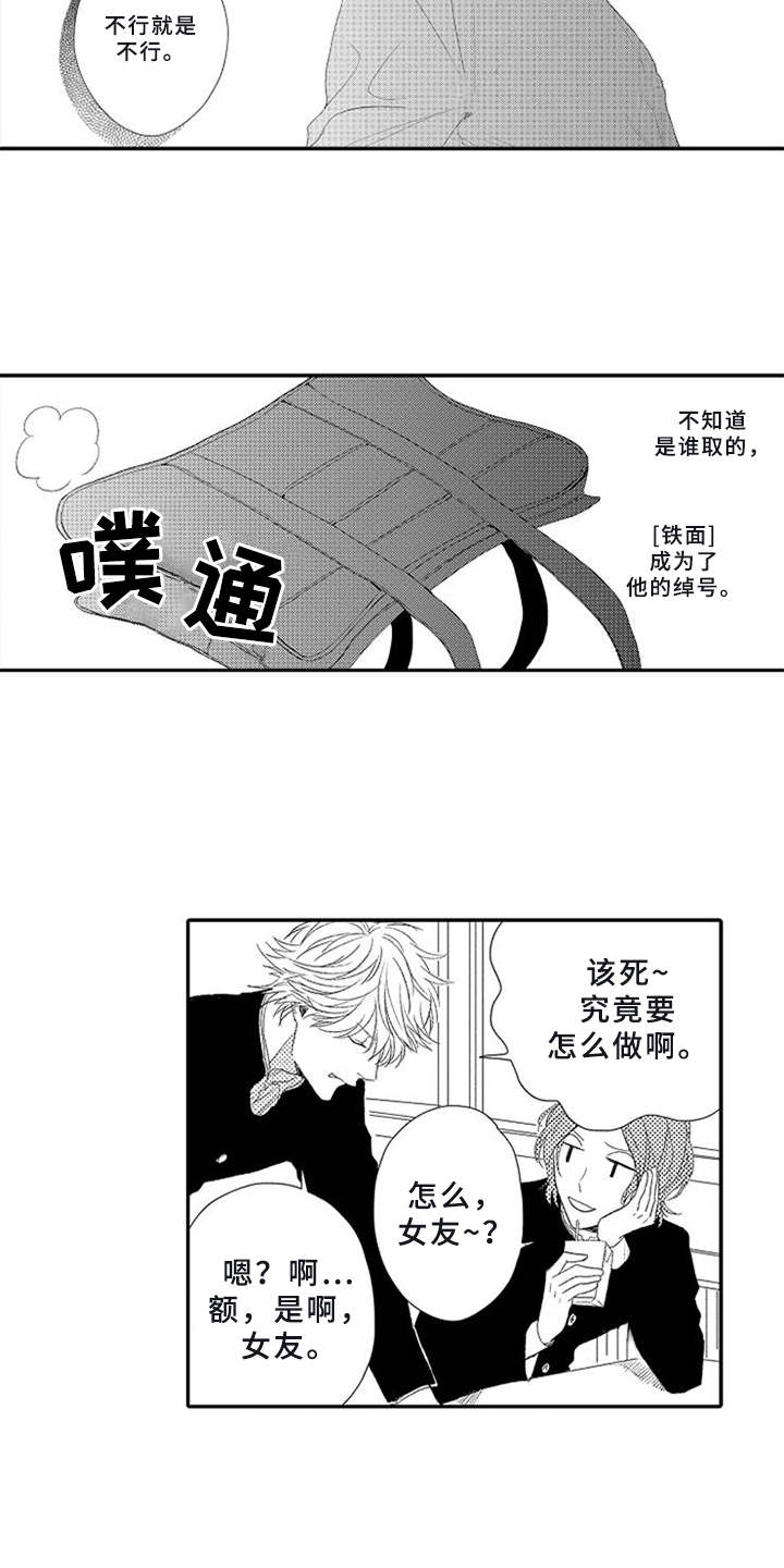 第1话：第1章：不讲情面预览分镜