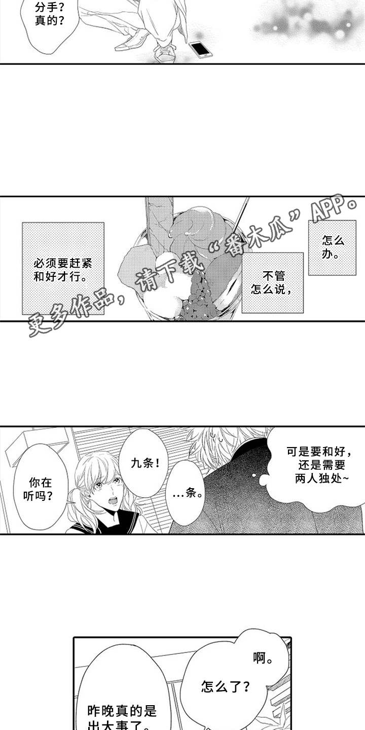 第11话：第11章：机会预览分镜