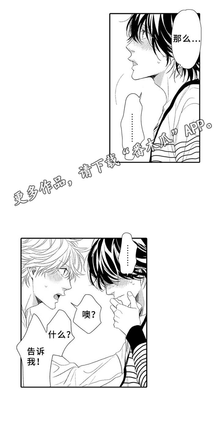 第13话：第13章：独特回忆预览分镜