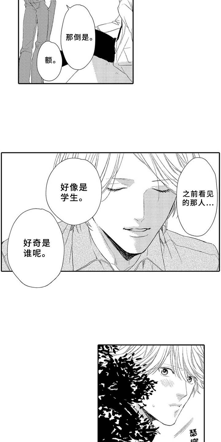 第17话：第17章：跳出来预览分镜