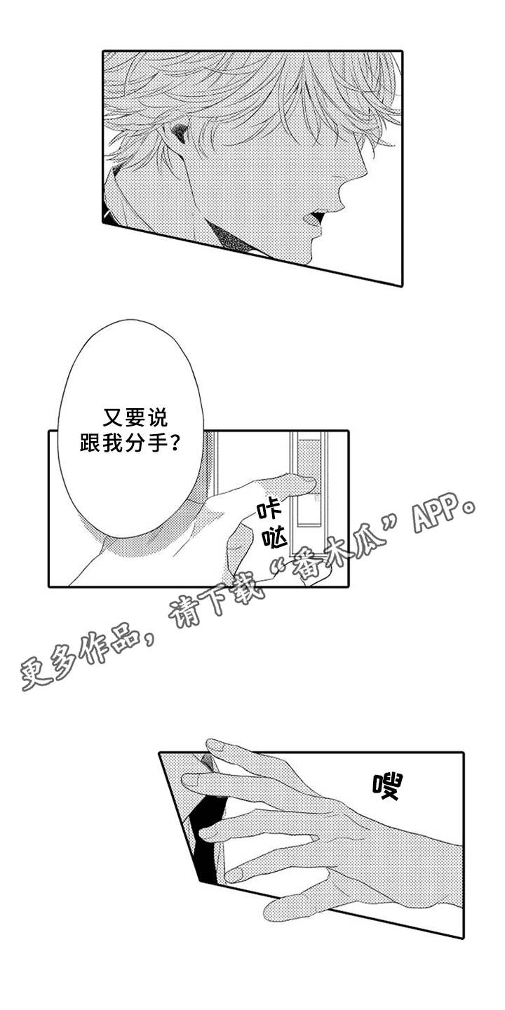 第18话：第18章：闹脾气预览分镜
