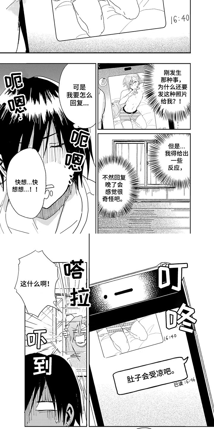 第3话：第3章：照片预览分镜