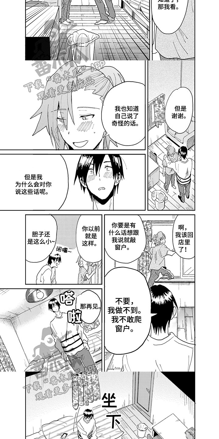 第4话：第4章：方法预览分镜