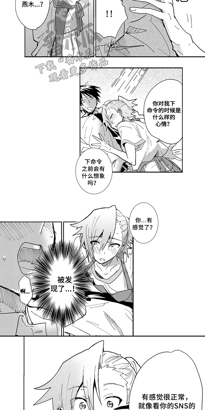 第7话：第7章：借口预览分镜
