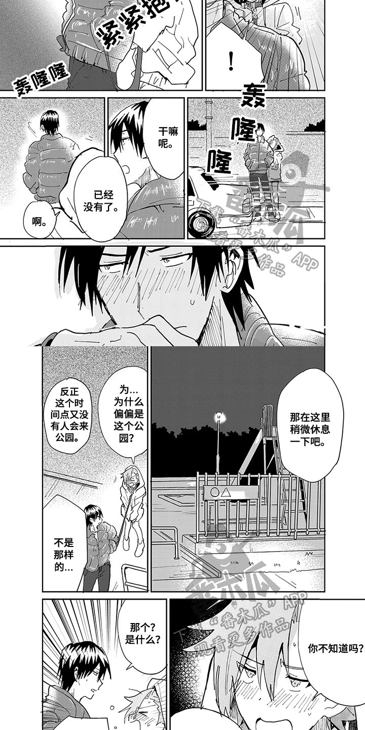 第8话：第8章：散步预览分镜
