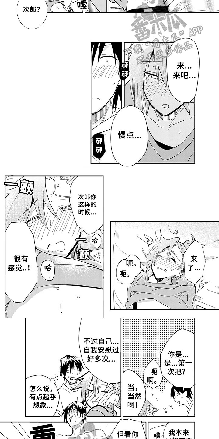第14话：第14章：礼物预览分镜