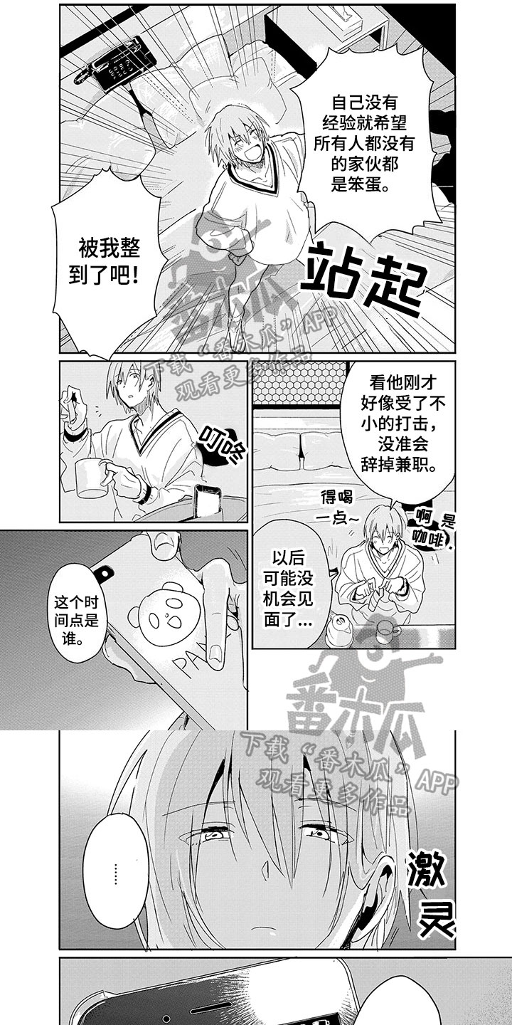 第17话：第17章：伤害预览分镜
