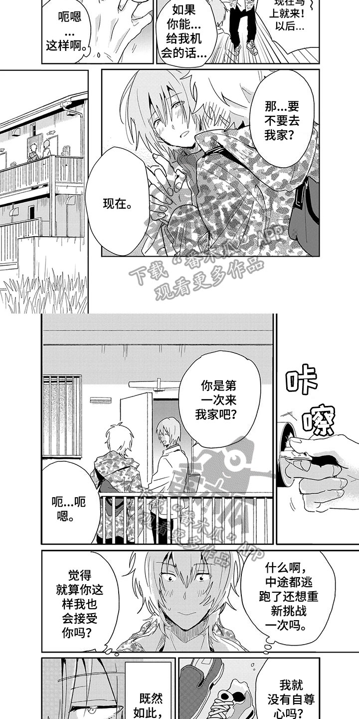 第18话：第18章：希望预览分镜
