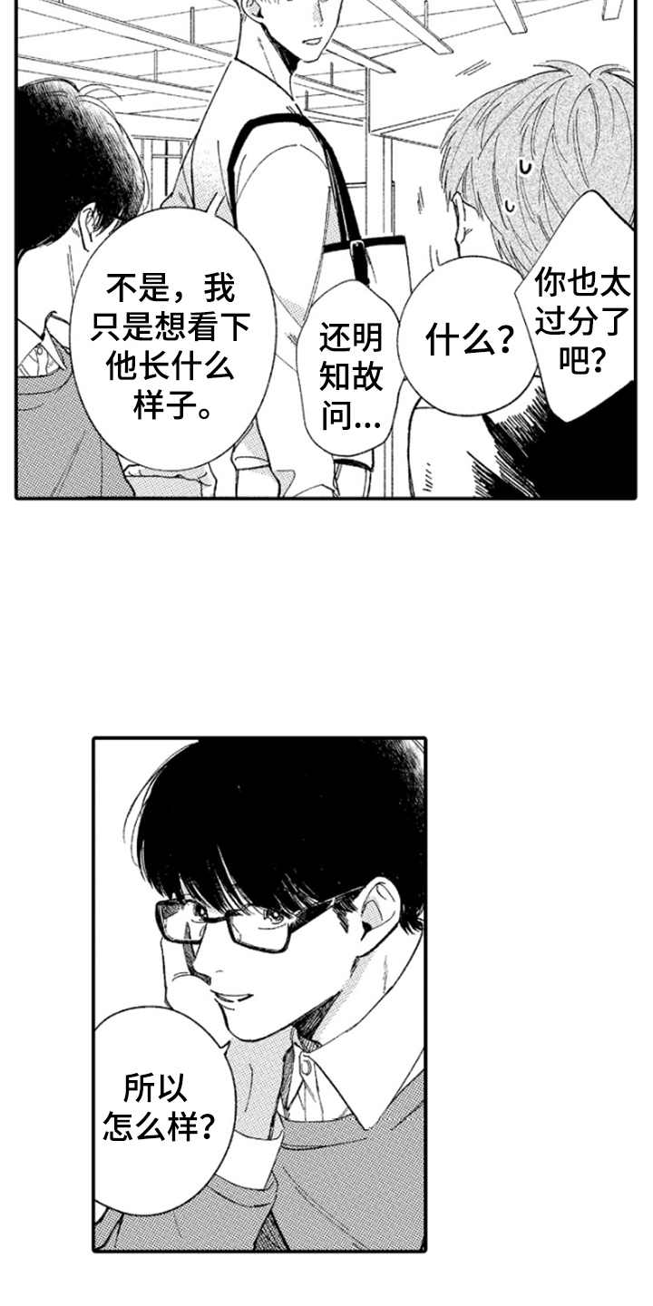 第2话：第2章：越想越气预览分镜