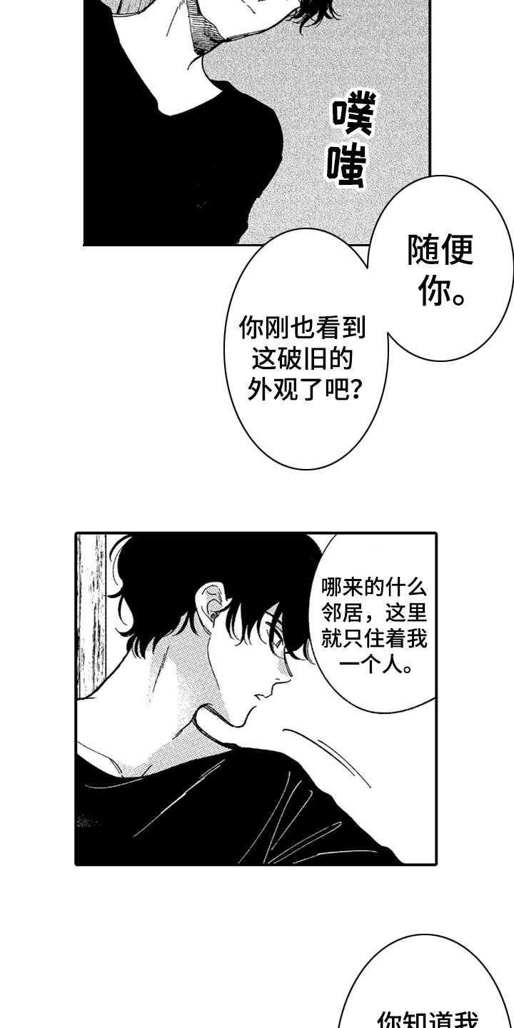 第6话：第6章：又中招了预览分镜