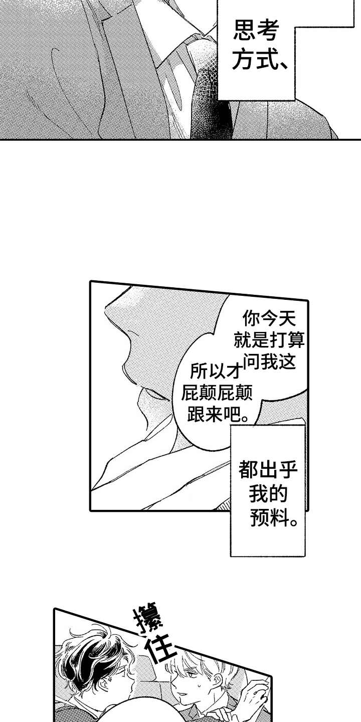 第13话：第13章：很积极预览分镜