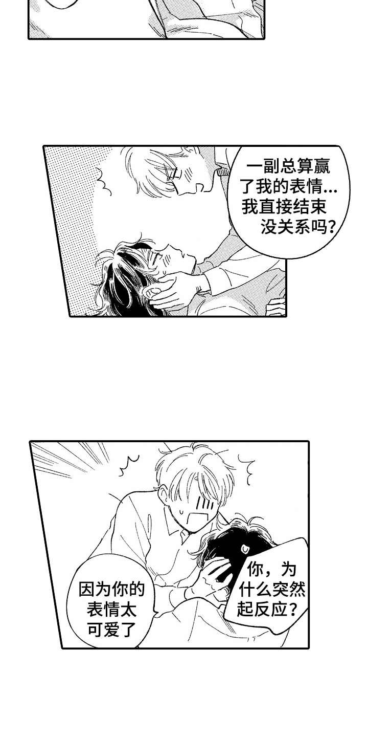 第14话：第14章：过于冷静预览分镜