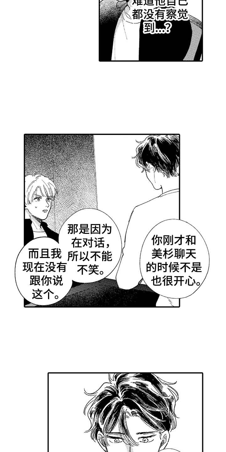 第18话：第18章：察觉到预览分镜