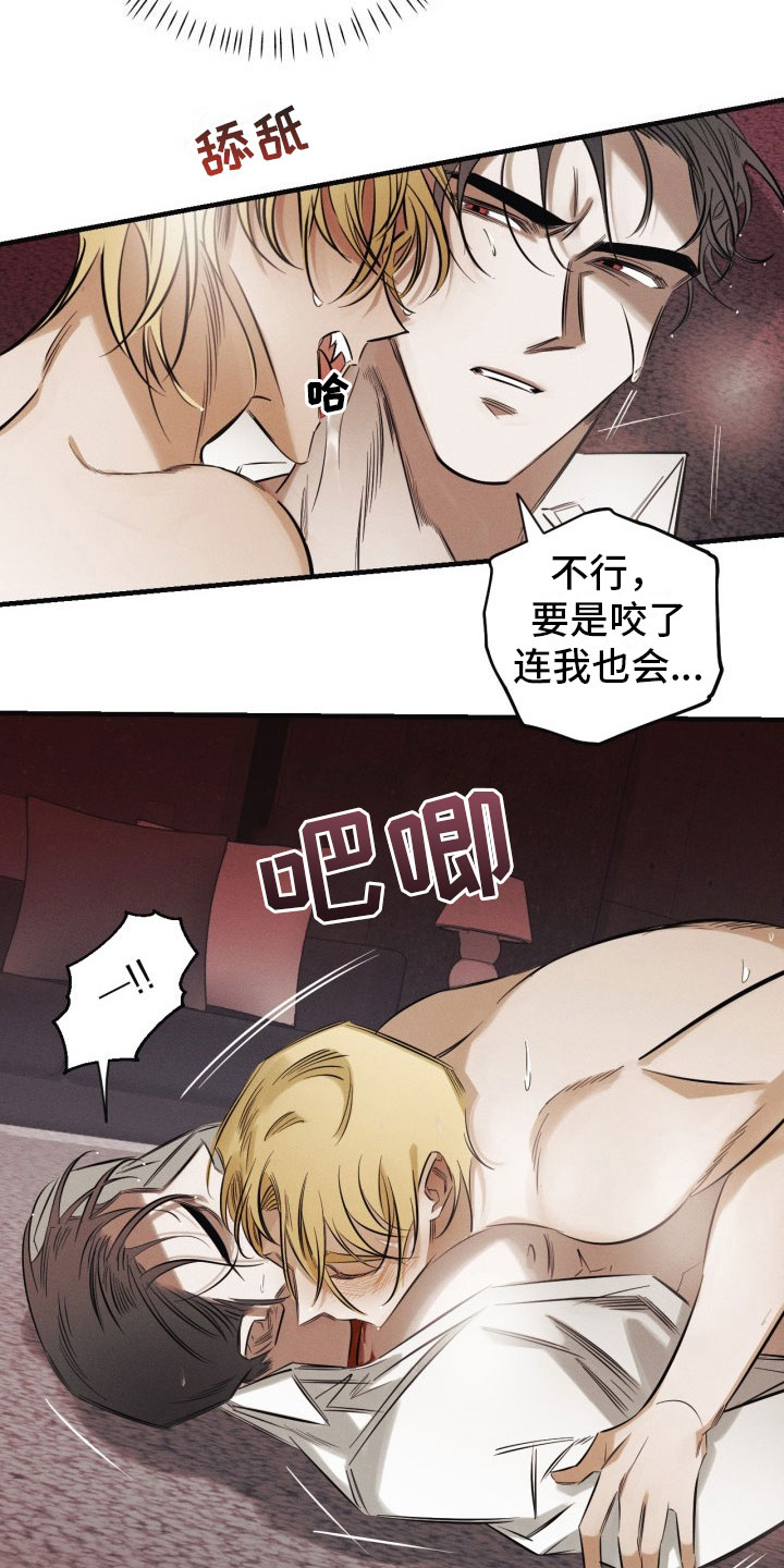 第3话：第3章：吸血鬼预览分镜