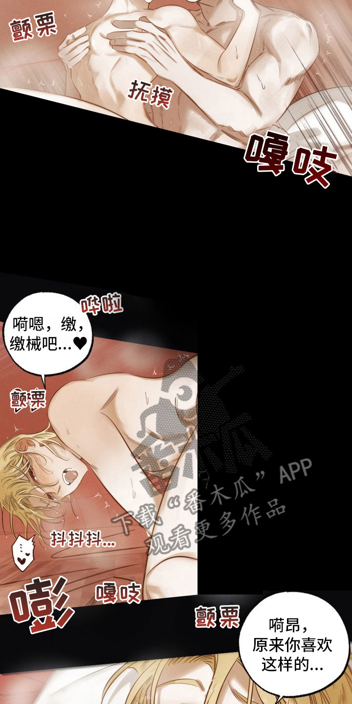 第5话：第5章：糖融于血预览分镜