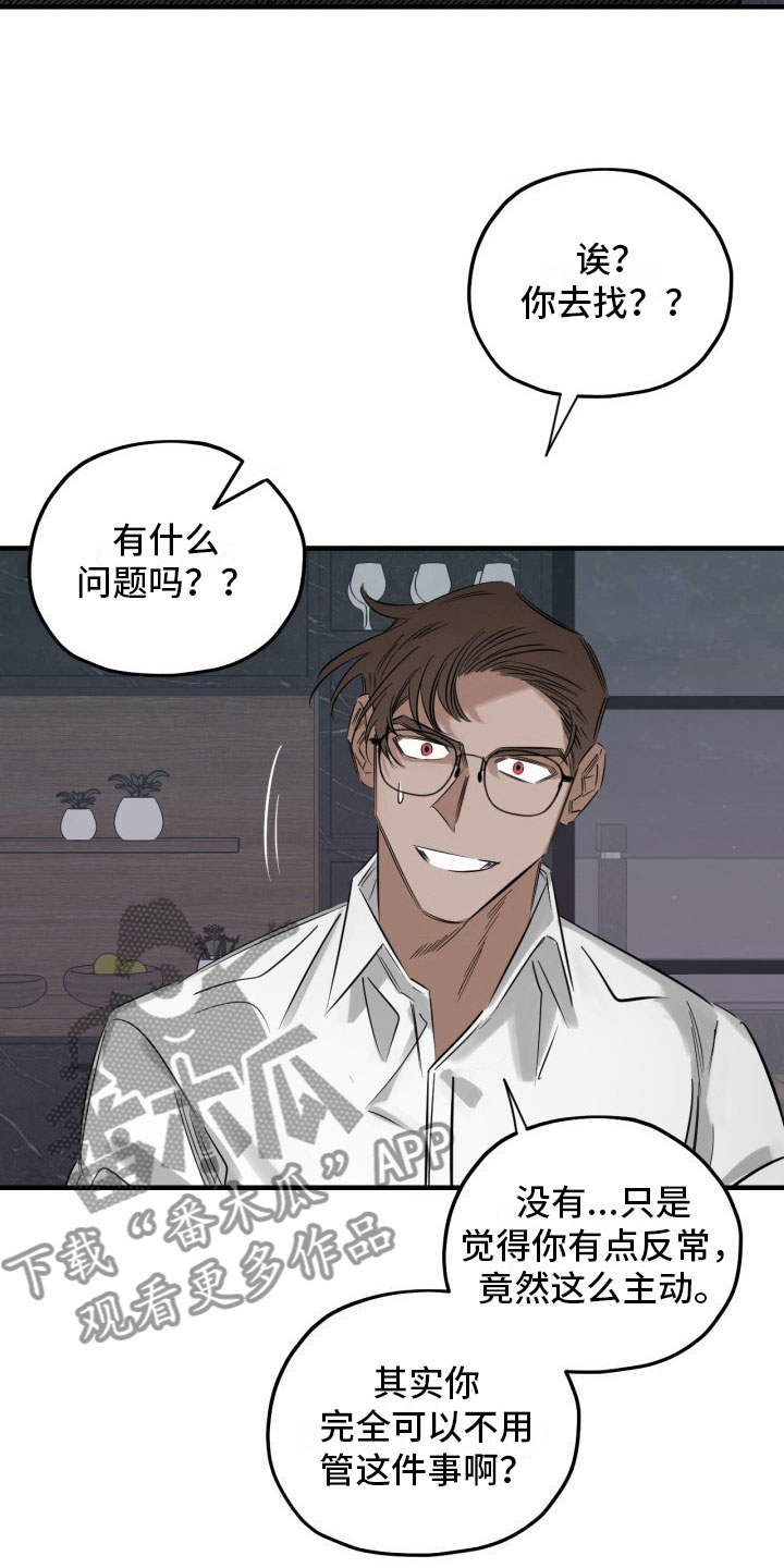 第6话：第6章：停不下来预览分镜