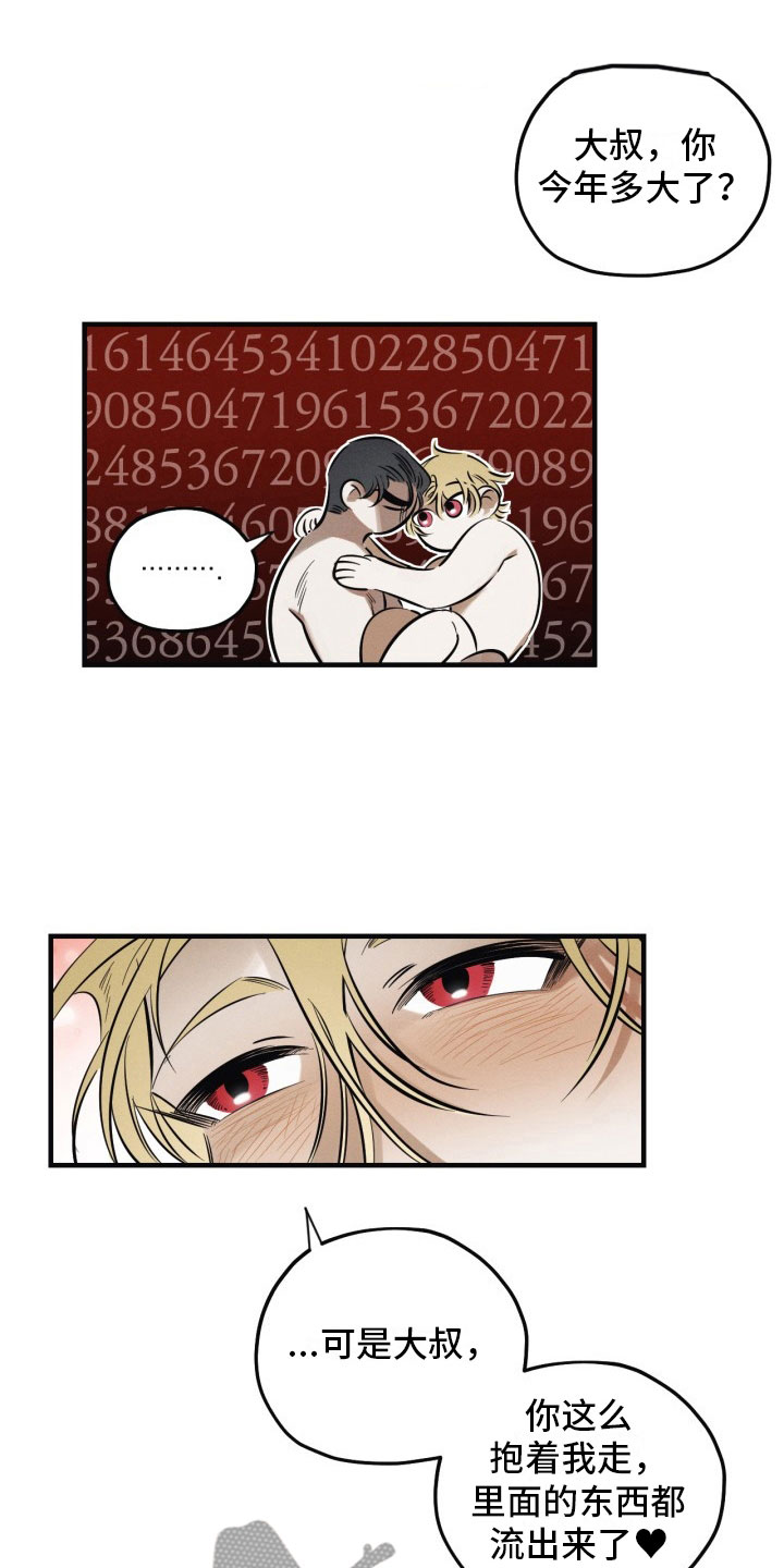 第7话：第7章：太危险了预览分镜