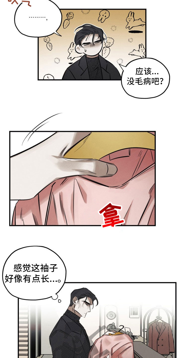 第8话：第8章：出门了预览分镜