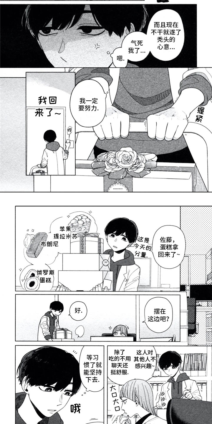 第2话：第2章：意外预览分镜