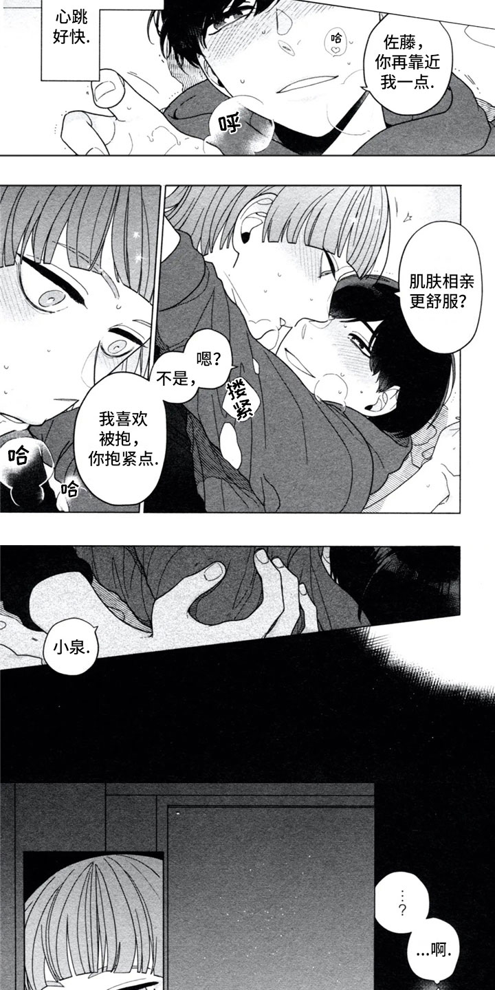 第3话：第3章：男友预览分镜