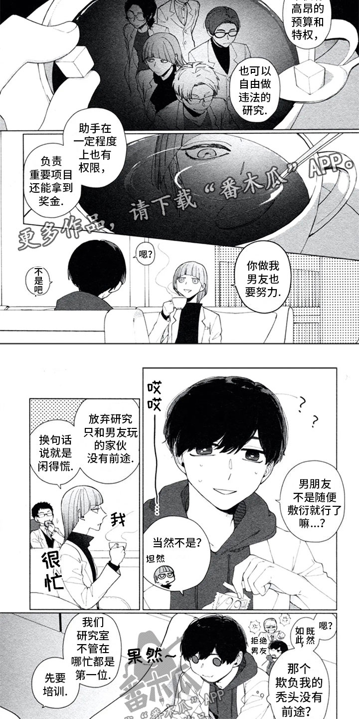 第4章:敌人