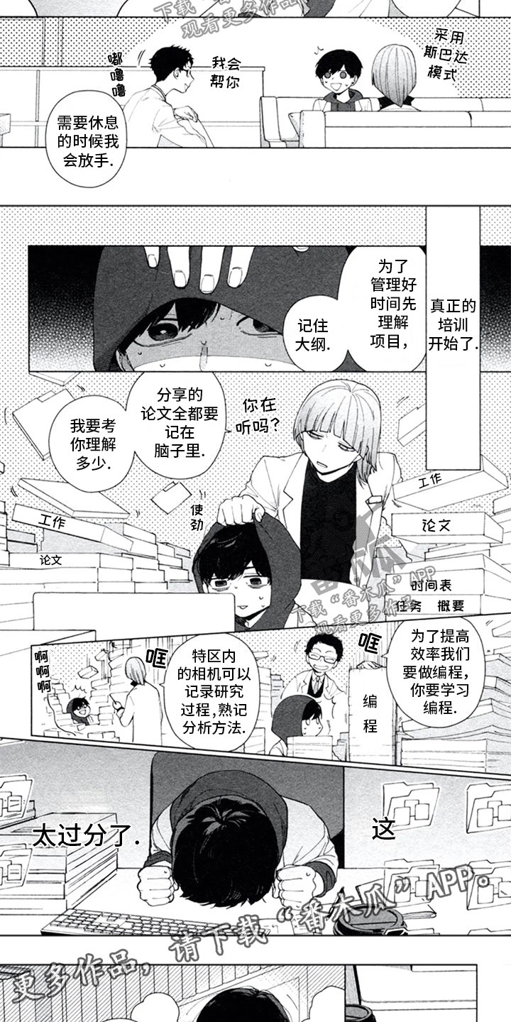 第4话：第4章：敌人预览分镜