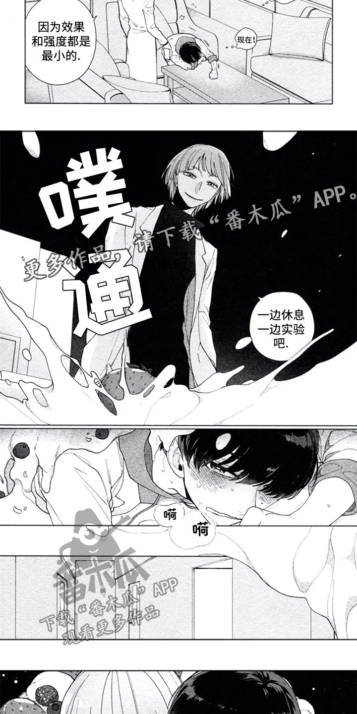 第5话：第5章：实验预览分镜