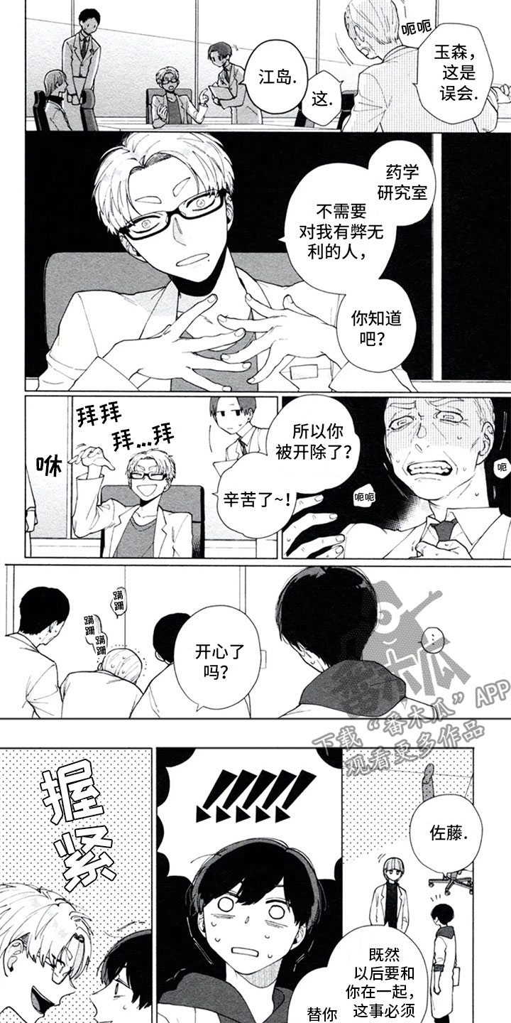 第6话：第6章：迷惑预览分镜