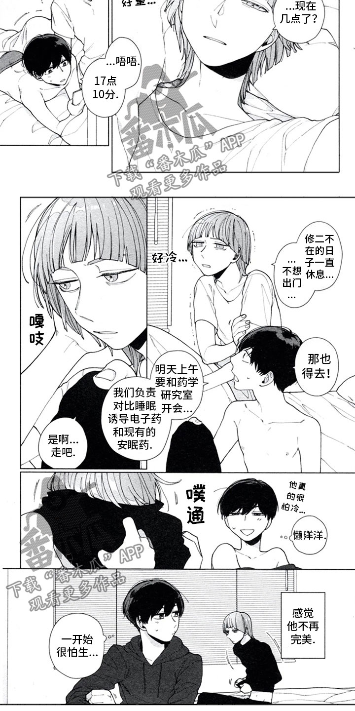 第7话：第7章：人渣预览分镜
