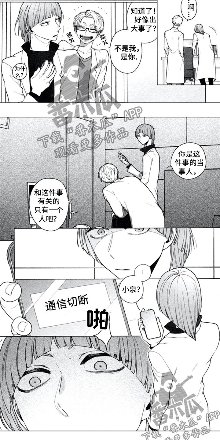 第10话：第10章：逃避预览分镜