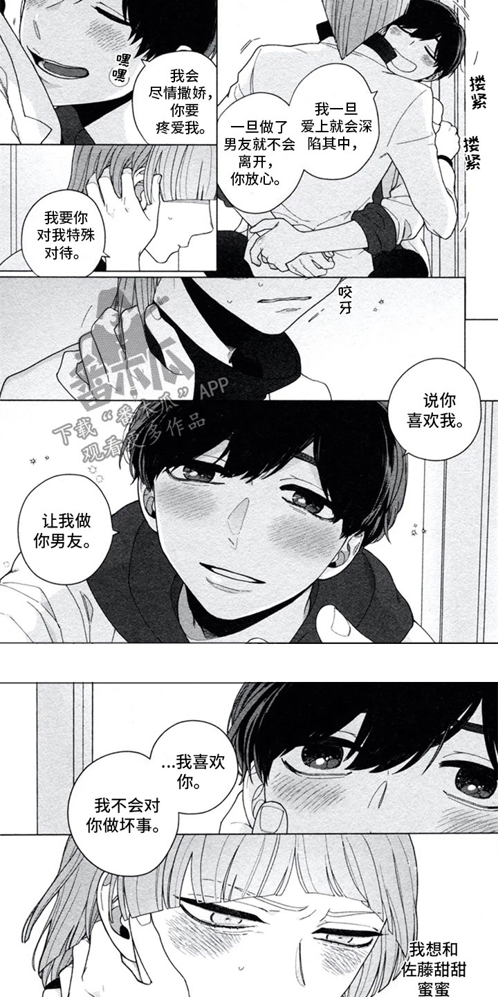 第13话：第13章：满足预览分镜