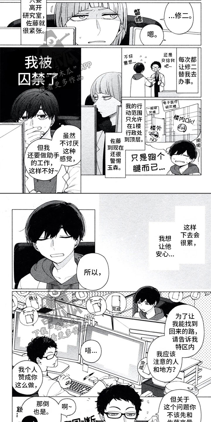 第15话：第15章：独裁预览分镜