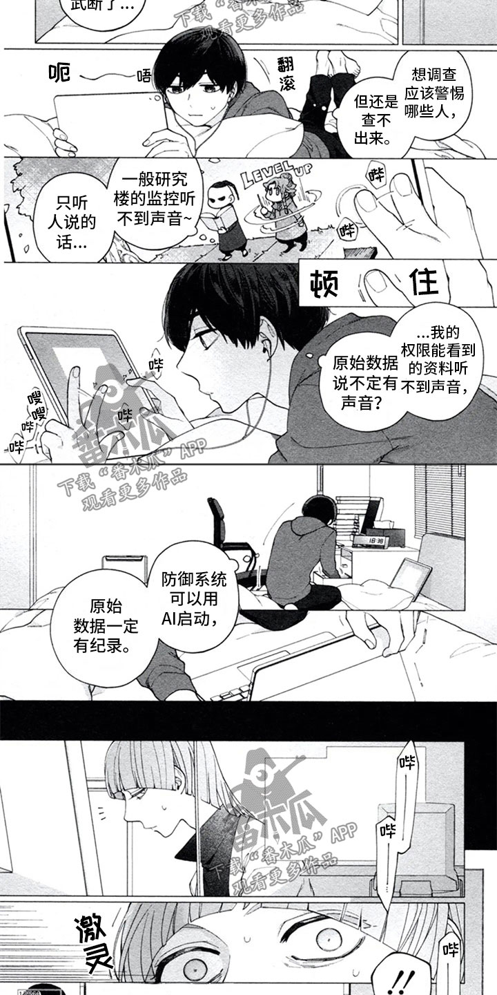 第16话：第16章：开解预览分镜