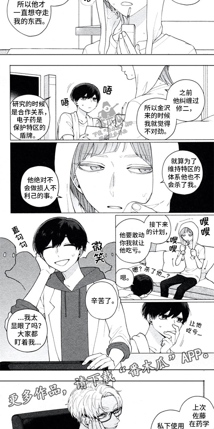第17话：第17章：和好预览分镜