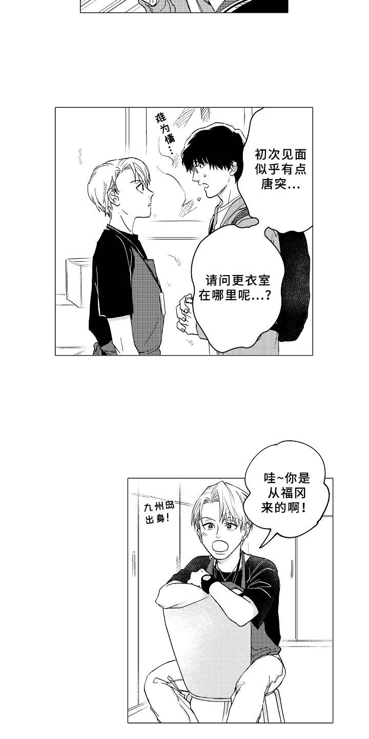 第2话：第2章：形象改造预览分镜