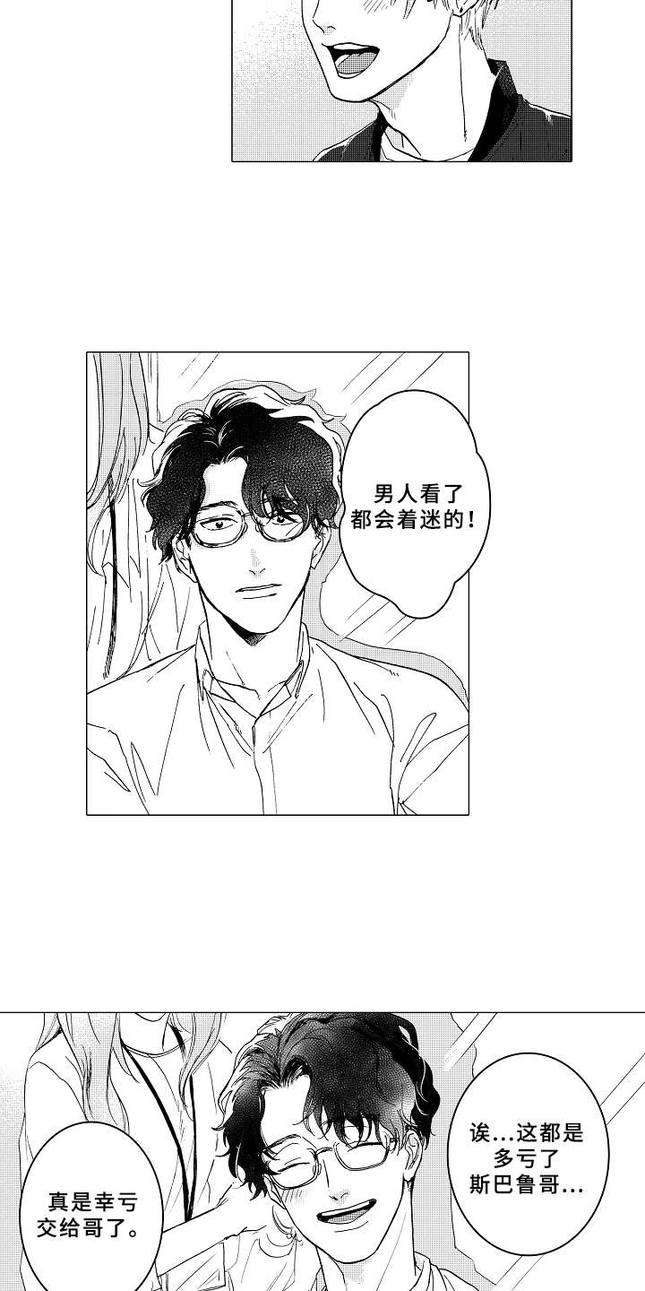 第3话：第3章：帅气预览分镜