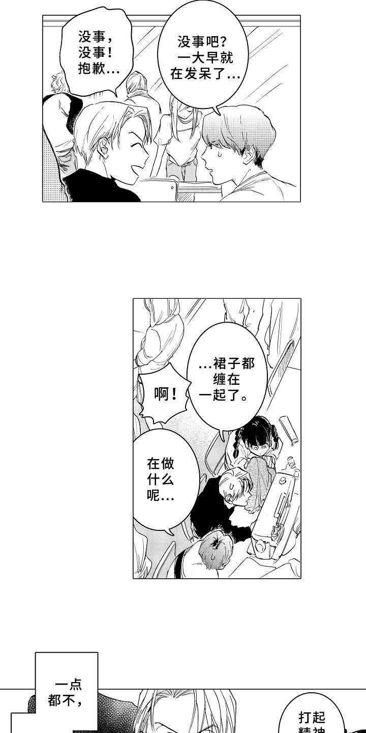 第6话：第6章：无法集中预览分镜