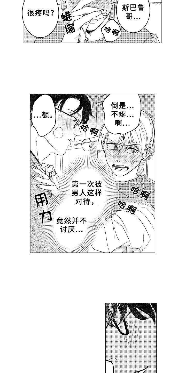 第10话：第10章：心情愉悦预览分镜