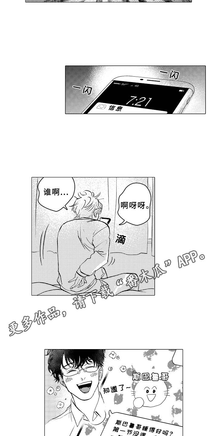 第11话：第11章：害羞预览分镜