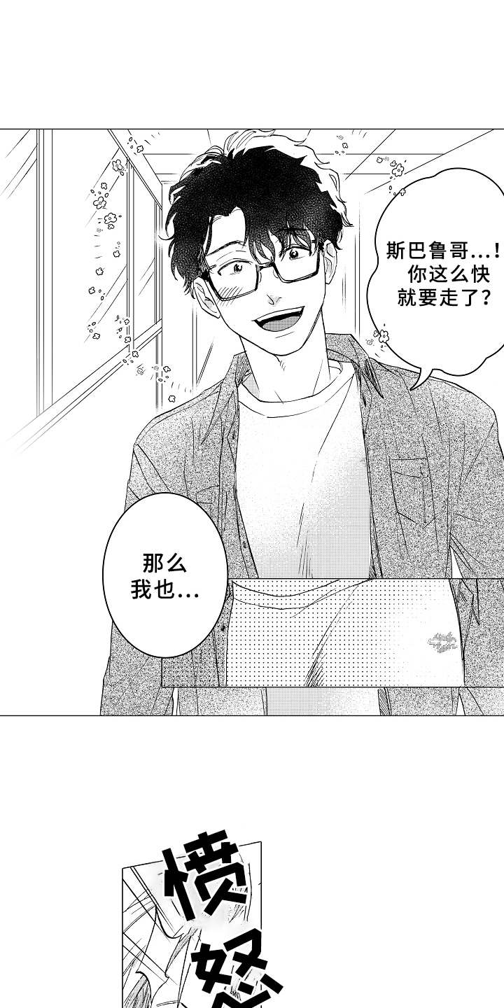 第14话：第14章：闹别扭预览分镜