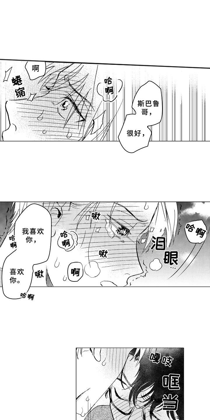 第15话：第15章：情不自禁预览分镜